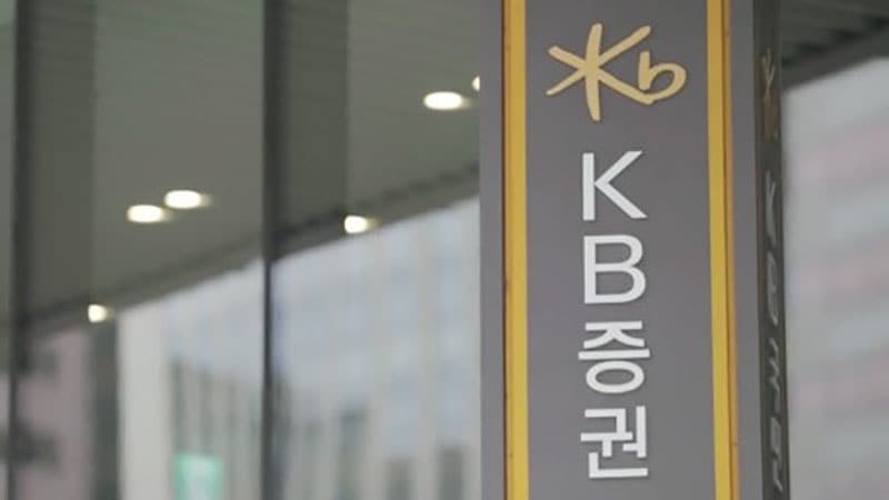 KB 証券のビル