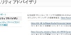 Security Advisory Index page