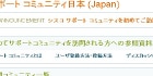 Cisco Support Community Japan
