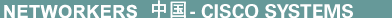 �й�-Cisco Systems