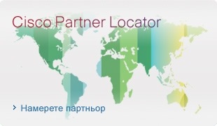 Cisco Partner Locator
