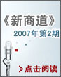 IQ 杂志