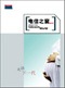 电信之窗