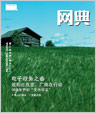 网典