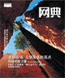 网典