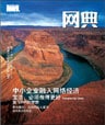 网典