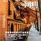 公司刊物
