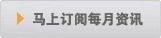 点击订阅