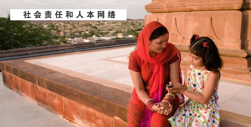 Social Responsibility and the Human Network; photo: Indian mother and daughter outside with mobile device