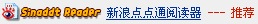新浪点点通