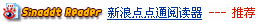 新浪点点通