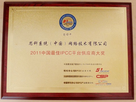 思科Partner Plus 优选,支持,投资