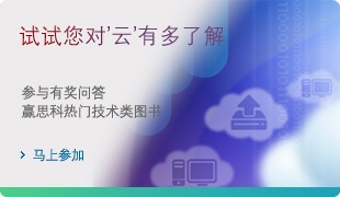 参与试试您对云
有多了解有奖调查