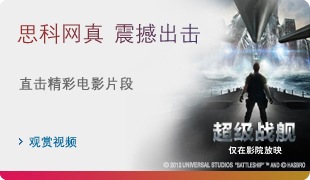 思科网真 震撼出击