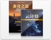 “CIO悦读会”第一批推荐书目