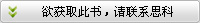 欲获取此书，请联系思科