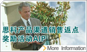 思科产品渠道销售返点奖励活动AIP