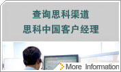 思科中国客户经理查询工具