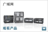 广域网路由器
