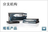分支机构路由器