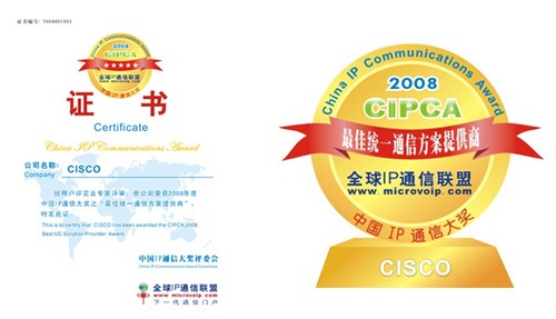 最佳统一通信方案提供商