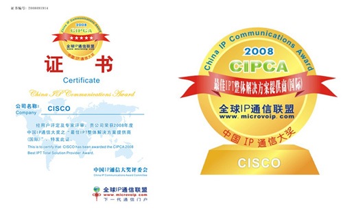 最佳IPT整体解决方案提供商(国际)