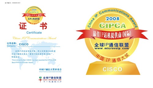 最佳IP话机提供商(国际)