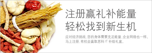 注册赢礼补能量