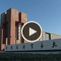 思科协助首都经济贸易大学部署高效、可靠的数据中心网络