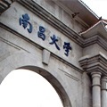 思科助力南昌大学