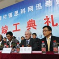 思科网迅希望小学