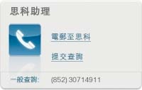 Cisco Assistant