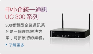 UC320