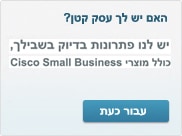 Got Small Business? Go to Cisco Small Business Products