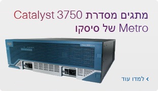 Catalyst3750 Metro
