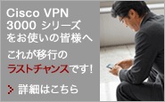 VPN3000