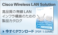 Cisco Wireless LAN Solution(2011年12月版)