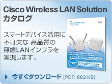 Cisco Wireless LAN Solution�i2011�N10���Łj