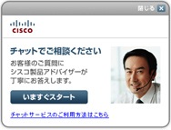 Chat Invitation