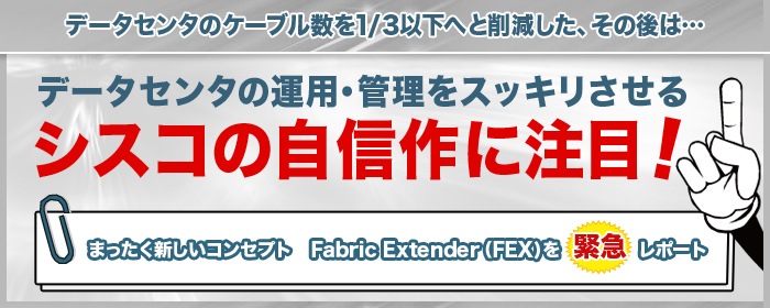�f�[�^�Z���^�̉^�p�E�Ǘ����X�b�L��������V�X�R�̎��M��ɒ��ځI