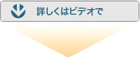 �ڂ����̓r�f�I��