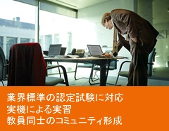 �ƊE�W���̔F�莎���ɑΉ��A���@�ɂ����K�A�������m�̃R�~���j�e�B�`��