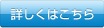 Learn more & Register 詳しくはこちら