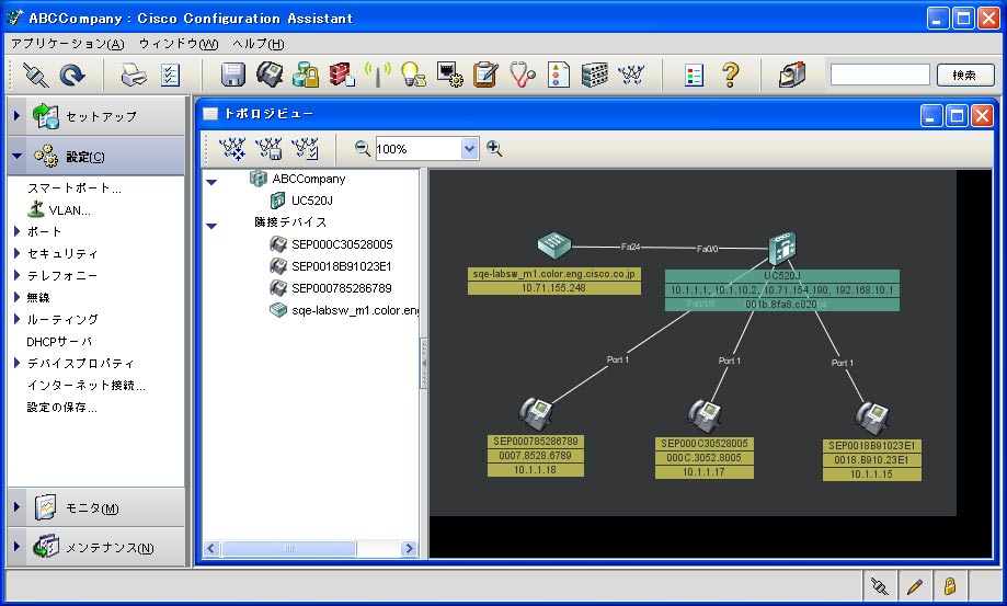図 4 Cisco Configuration Assistant 設定ツール
