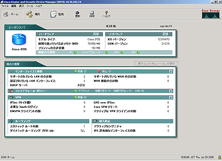 �} 7 Cisco SDM ���{����