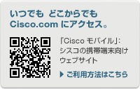 Cisco ���o�C��
