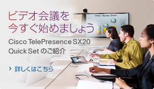 Cisco TelePresence SX20