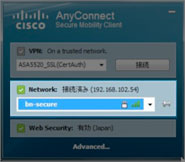 Network Access Manager