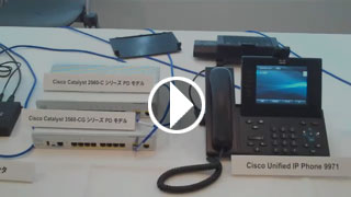 UPOE 対応ソリューションの紹介