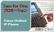 Two for One プロモーション
